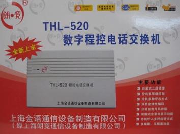 THL-520E