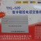 上海金语通信设备（朗竞 ）THL-520数字程控电话交换机