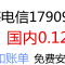 上海移动17951已经停办了，17969仍然是可以使用IP拨号器